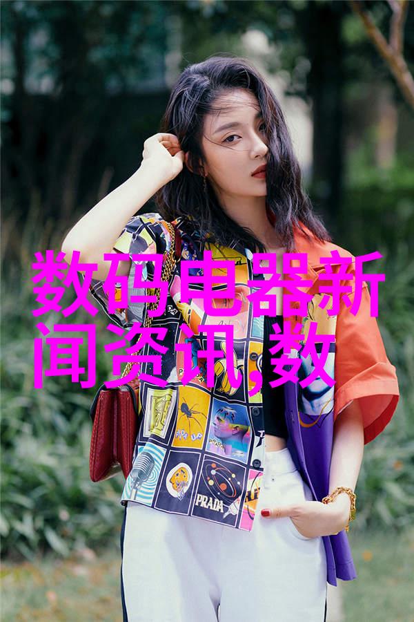 新品上市科技革新带来的生活便利