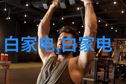 化工生产中的制冷技术革新与设备应用探究