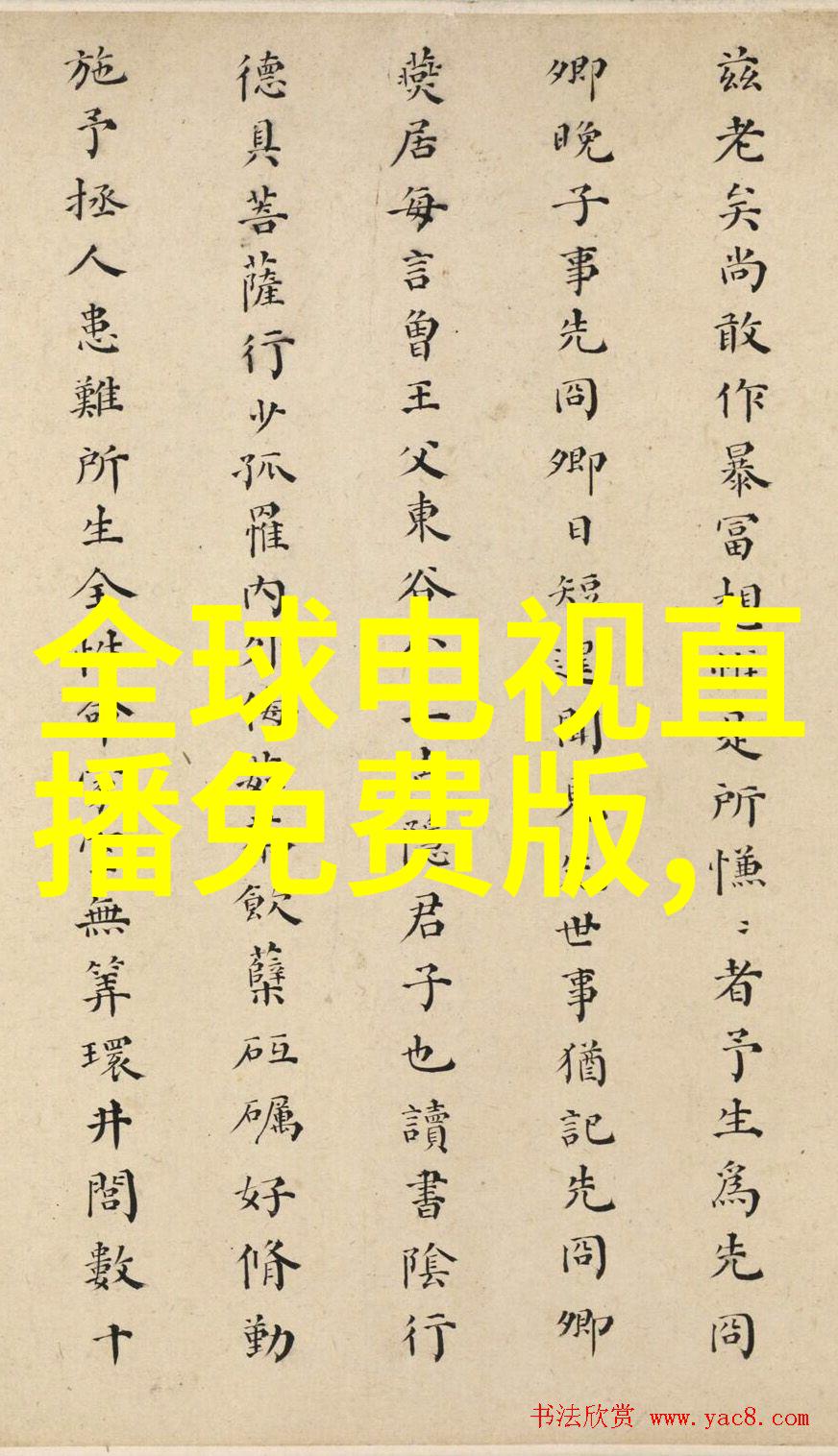 全球汽车芯片十强驱动未来车联网的关键技术
