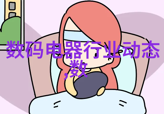 二手房装修家居美学的再创造