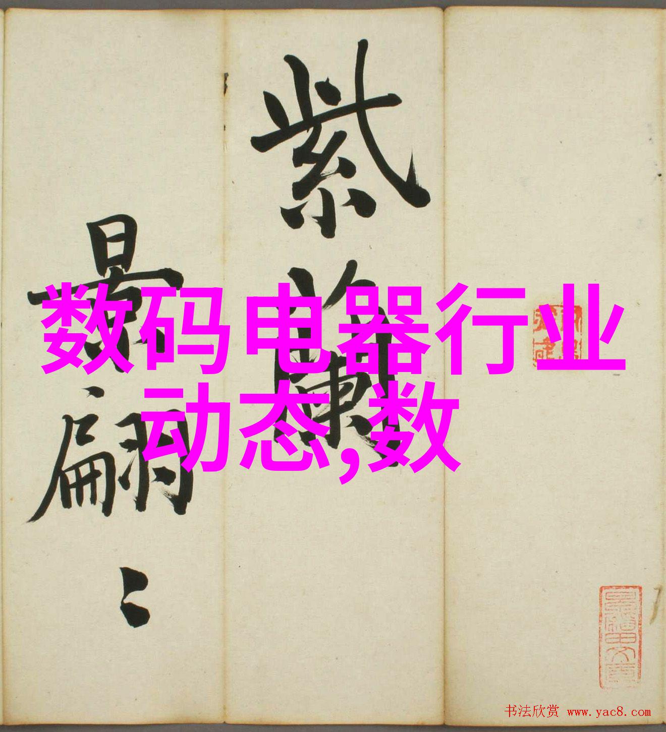 五道口的技艺之光