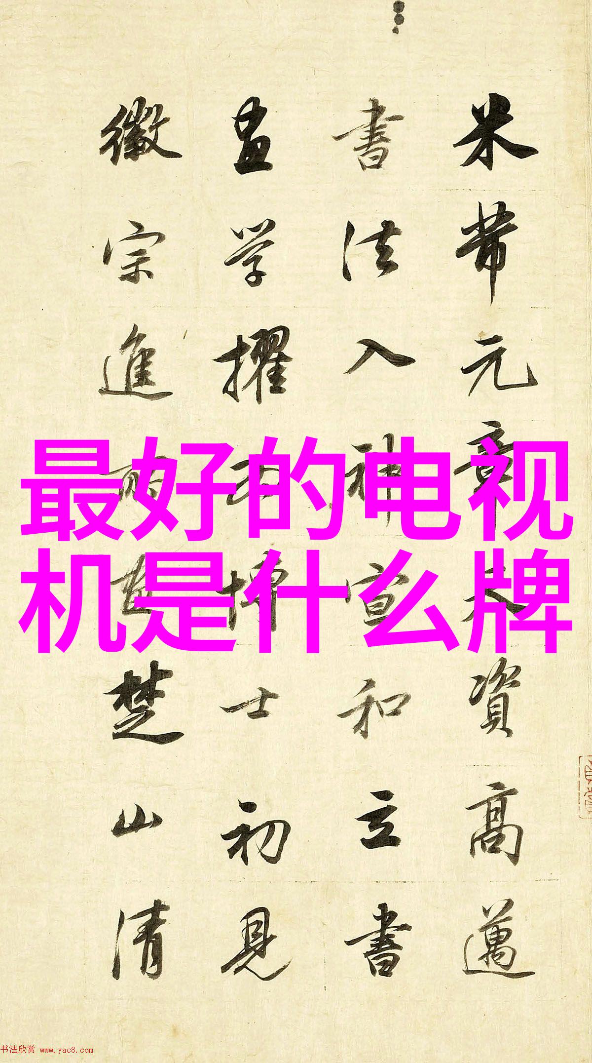 主题我是如何在家中DIY出一块超实用的abs波纹斜板填料的