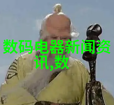 骁龙8新一代移动处理器的旗舰之选