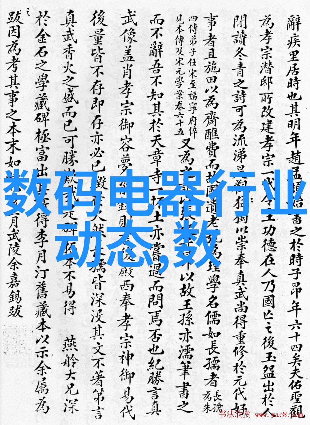 数码电气脉搏行业脉搏跳动与趋势探索