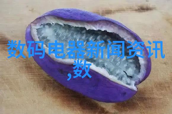 绿色生活探索高效的生活废水处理设备技术与应用