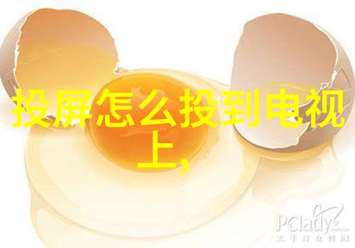 芯片制作全解析从原理到流程的详细探究