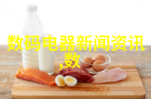 餐桌上的选择深度挖掘消费者口味与偏好
