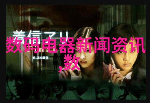 魔咒中的白雪公主冰冷的机械与温暖的梦想
