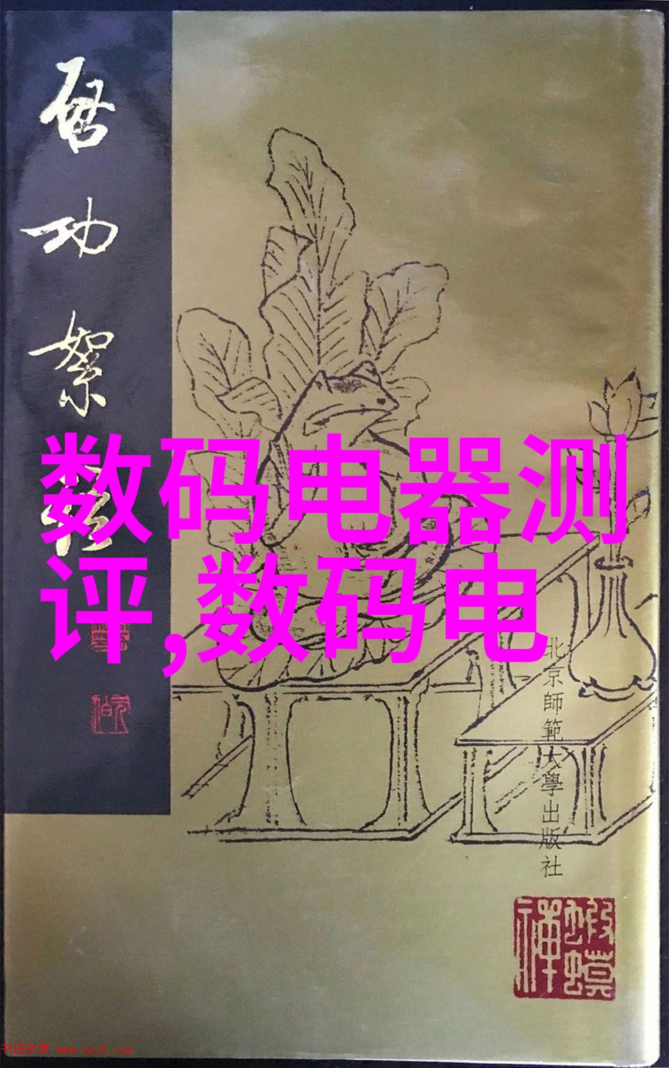 禁忌之卷邪气凛然全文阅读
