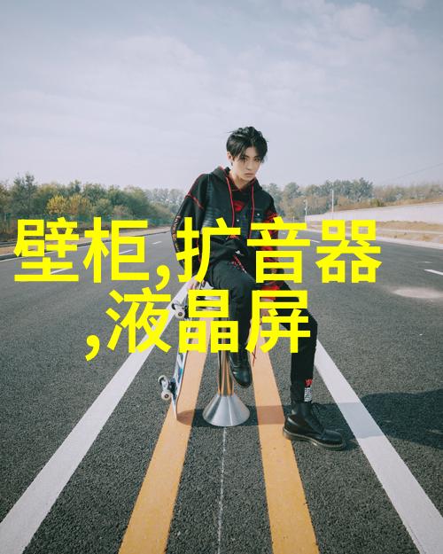 智能产品的未来它们能否真正理解我们的需求