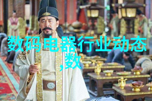 数码电器新闻资讯对行业的发展有哪些积极作用