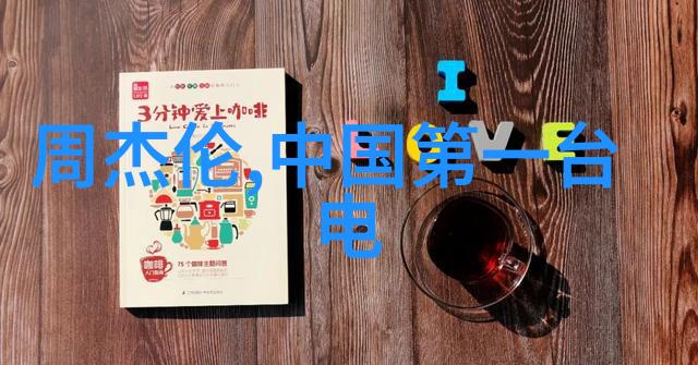 男孩子的泪从书页到腰疼的故事