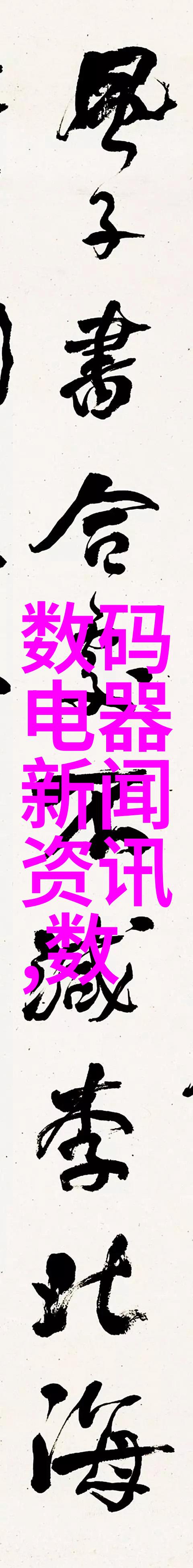北京消杀公司加盟或转让背后究竟隐藏着怎样的商业机遇与风险
