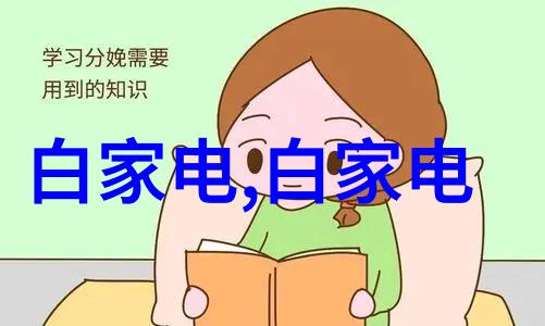 智能健康监测手环实时心率监测睡眠分析