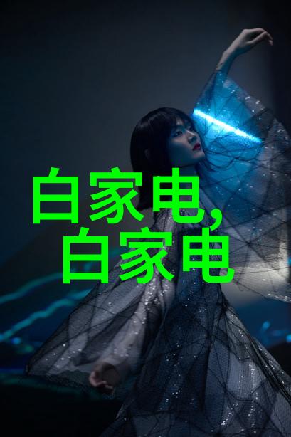 华为发布会2023新品发布时间-未来科技今夜启航华为2023年新产品大曝光