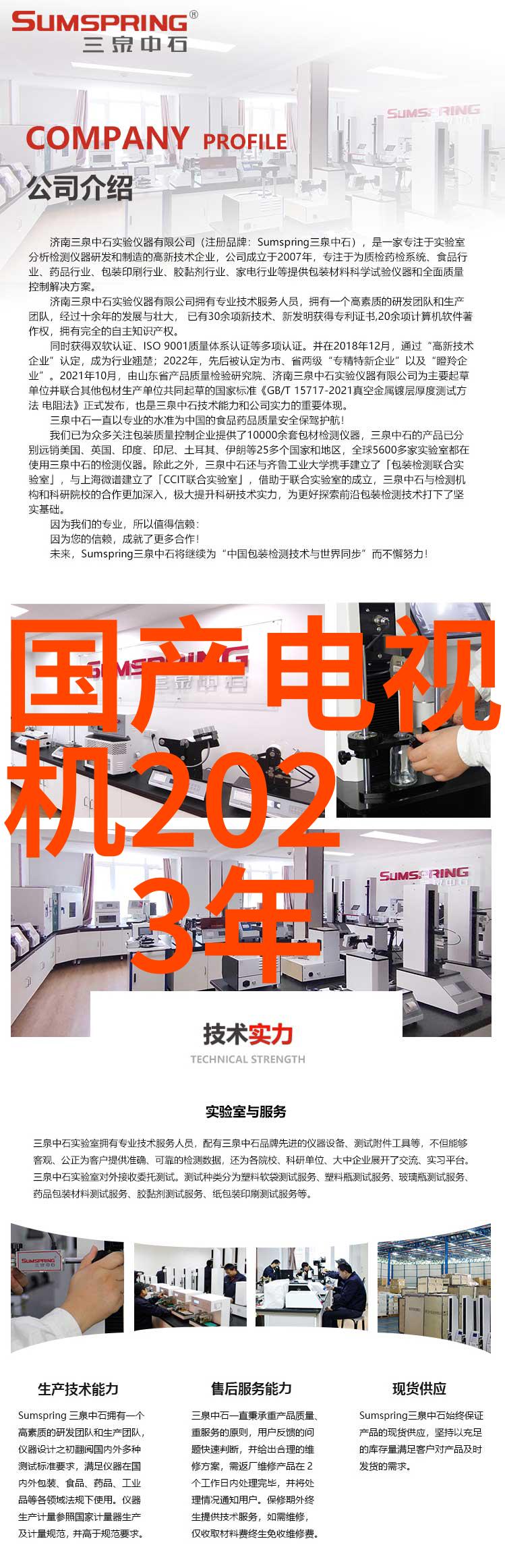 中国不锈钢制品生产基地-江苏省盐城中国不锈钢产业的新热bed