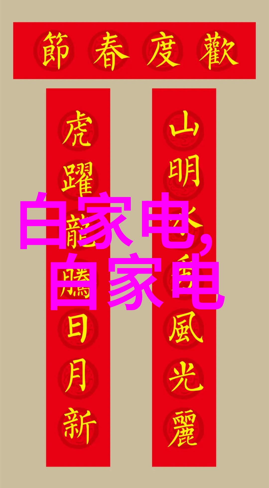 前所未有的温暖 德国斯宝亚创电采暖CON评测