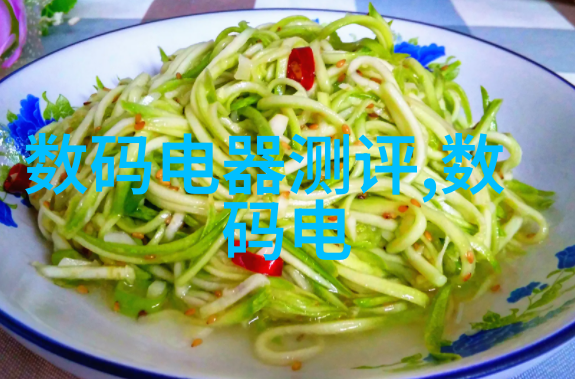 化学物质的分类之旅从基础到高级原料的探索