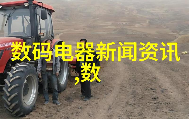 人工智能产品在生活中的应用与潜力从增强现实到智能家居的多元化探索