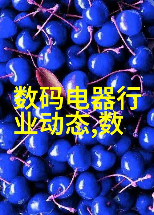 液晶视界探索LCD液晶显示器的奥秘