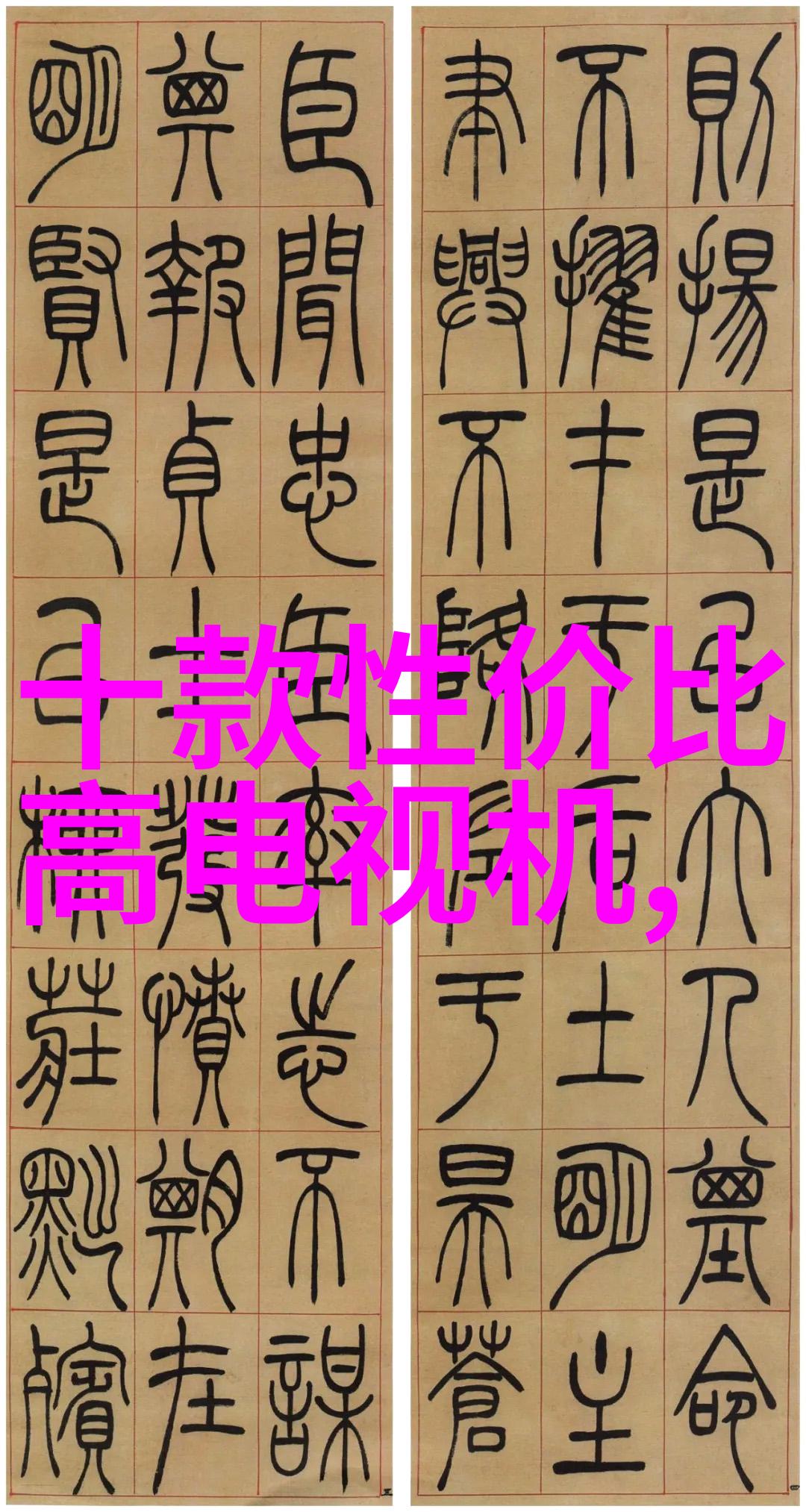 古井静默小痰盂的故事
