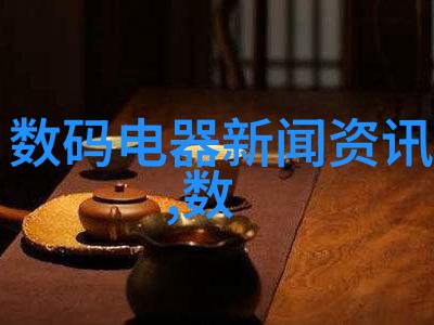 数字化转型与高科技追踪现代芯片制造概述