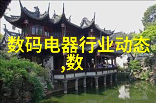 智慧的外壳智能装备如何重塑我们的生活与工作