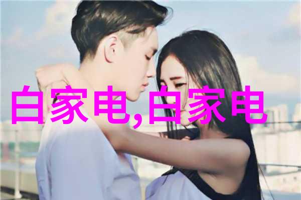 温馨简约
