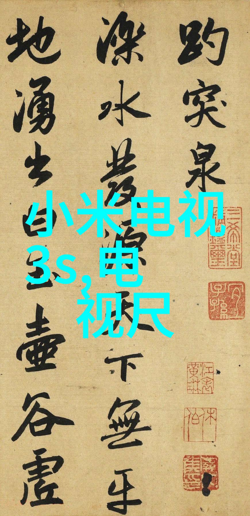 小米旗舰新品发布会我亲眼见证的科技革命MIUI 13与Redmi Note 11的惊喜来袭
