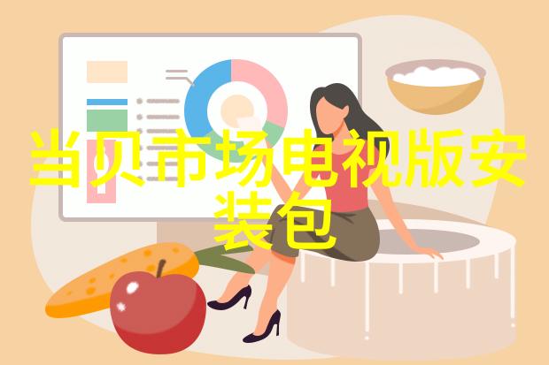温馨舒适的家居空间客厅装修设计探索