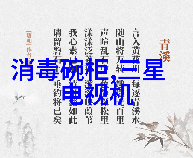 清流之舞水洗机设备的诗篇