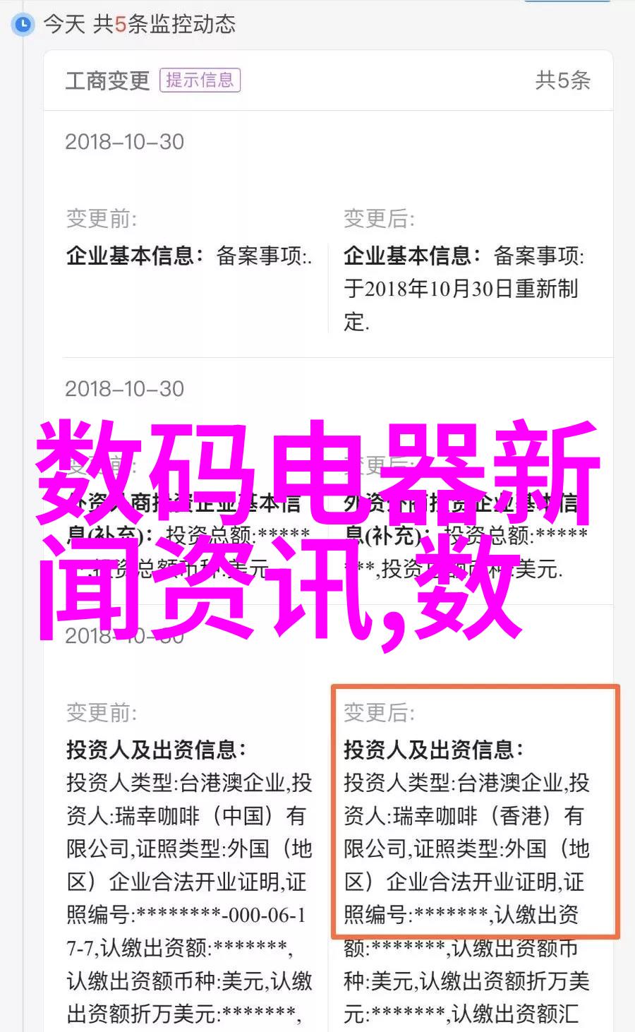 科技新潮-小米旗舰新品发布会革新未来的智能生活方式