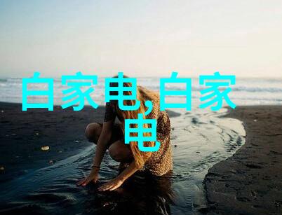 自主可控关键探索华为芯片概念股的未来走向