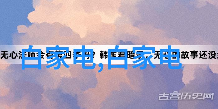 闪耀的餐桌隐秘的锈迹家用不锈钢制品背后的反差故事