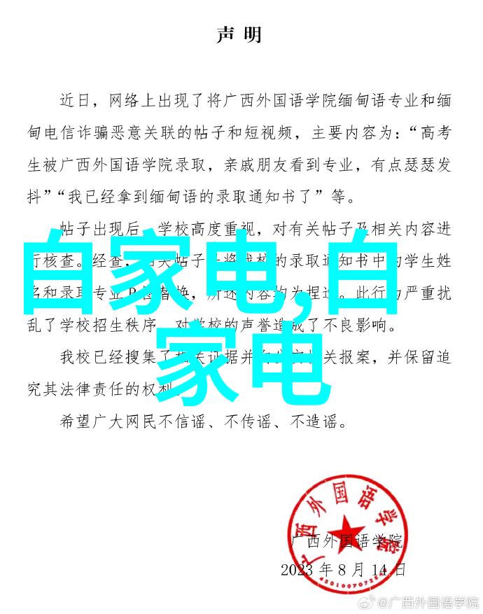 中国工业互联网研究院编制 - 智造未来深度解析中国工业互联网研究院的建设与发展