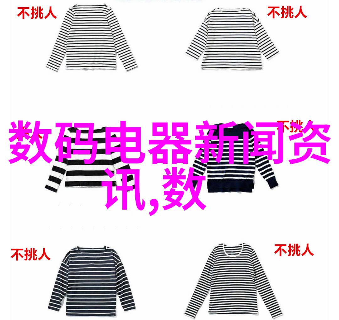 清洁之舞水洗机设备的灵动篇章