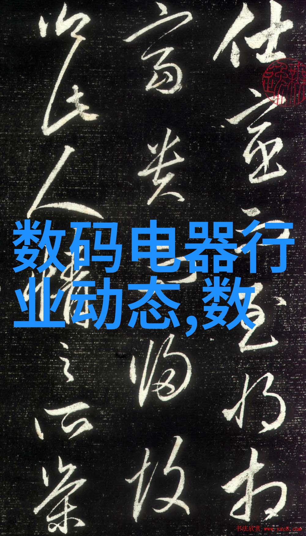 都市梦想未来巨星的成长