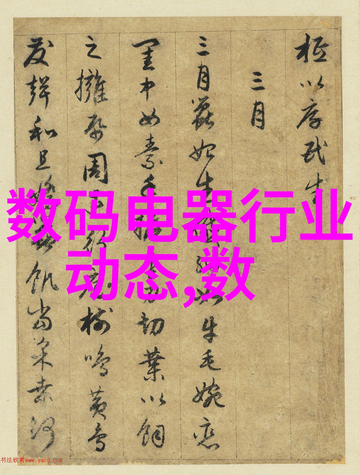 pvc管与ppr管的区别-PVC管与PPR管比较材料性能应用领域及安装方法