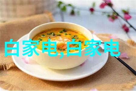 绿色生活新选择生活垃圾粉碎机的革命性影响