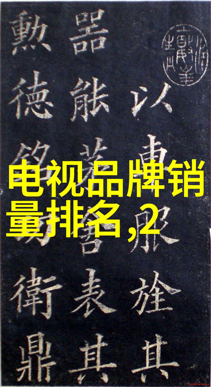 工业机器人铁血之心与智慧之翼
