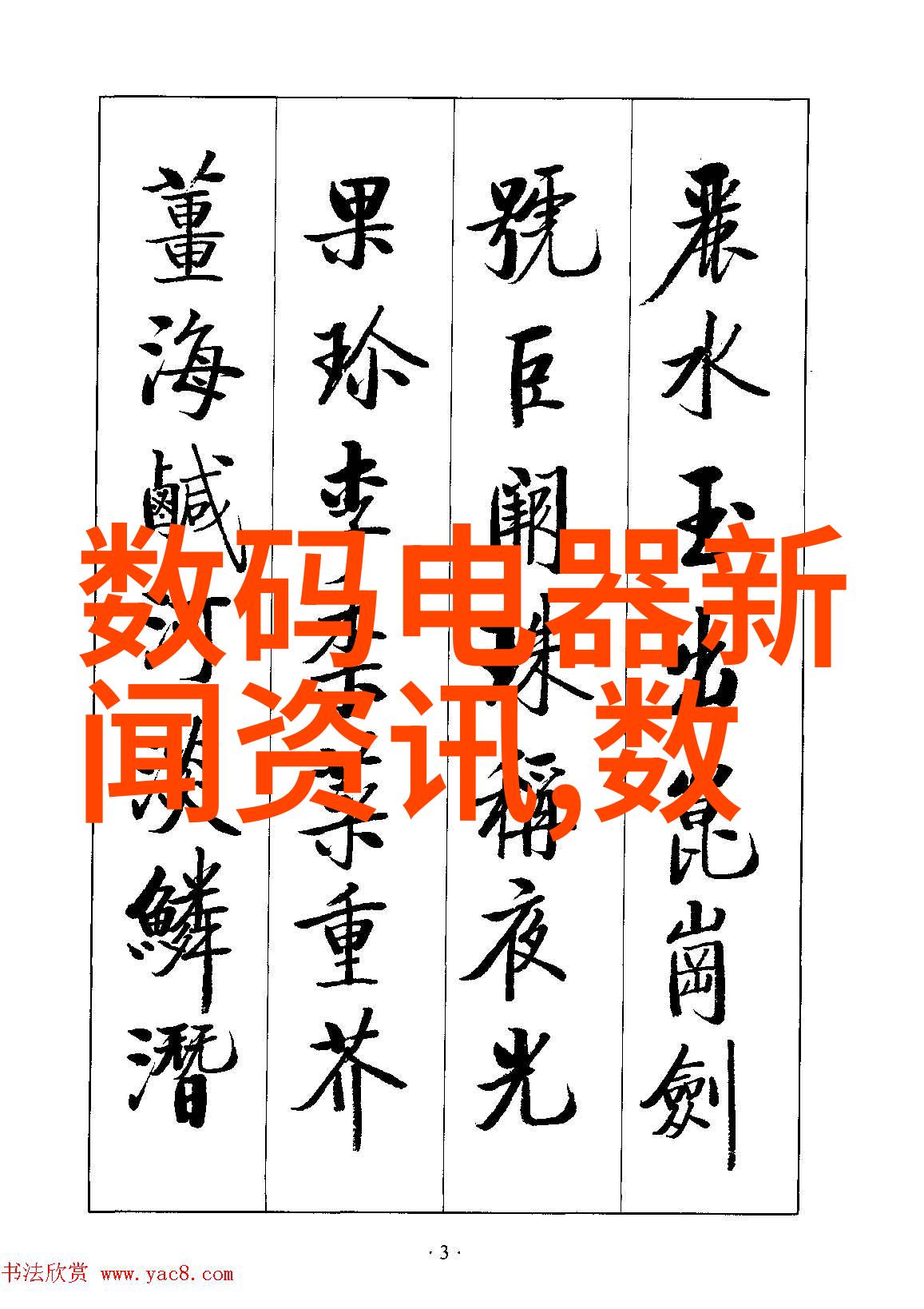 外墙饰面砖工程施工及验收规程-精致装饰完美的外墙砖工程施工与验收指南