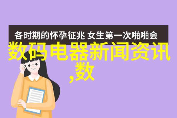 透视现代家居中不可或缺的两大王者304316和430等不同类型的特点与推荐