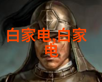 苹果新品发布会揭秘下一个科技革命的轮廓