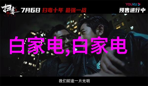 冰冷的焰低温等离子体灭菌之谜