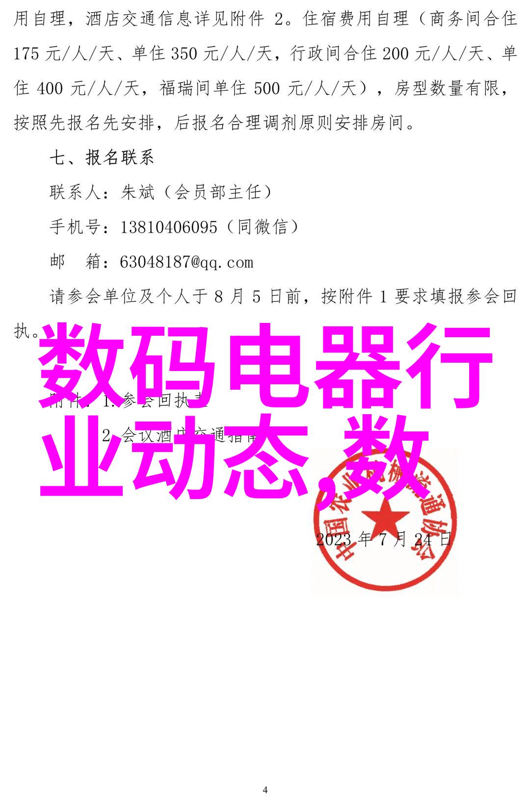 电工学徒阶段通常持续多久