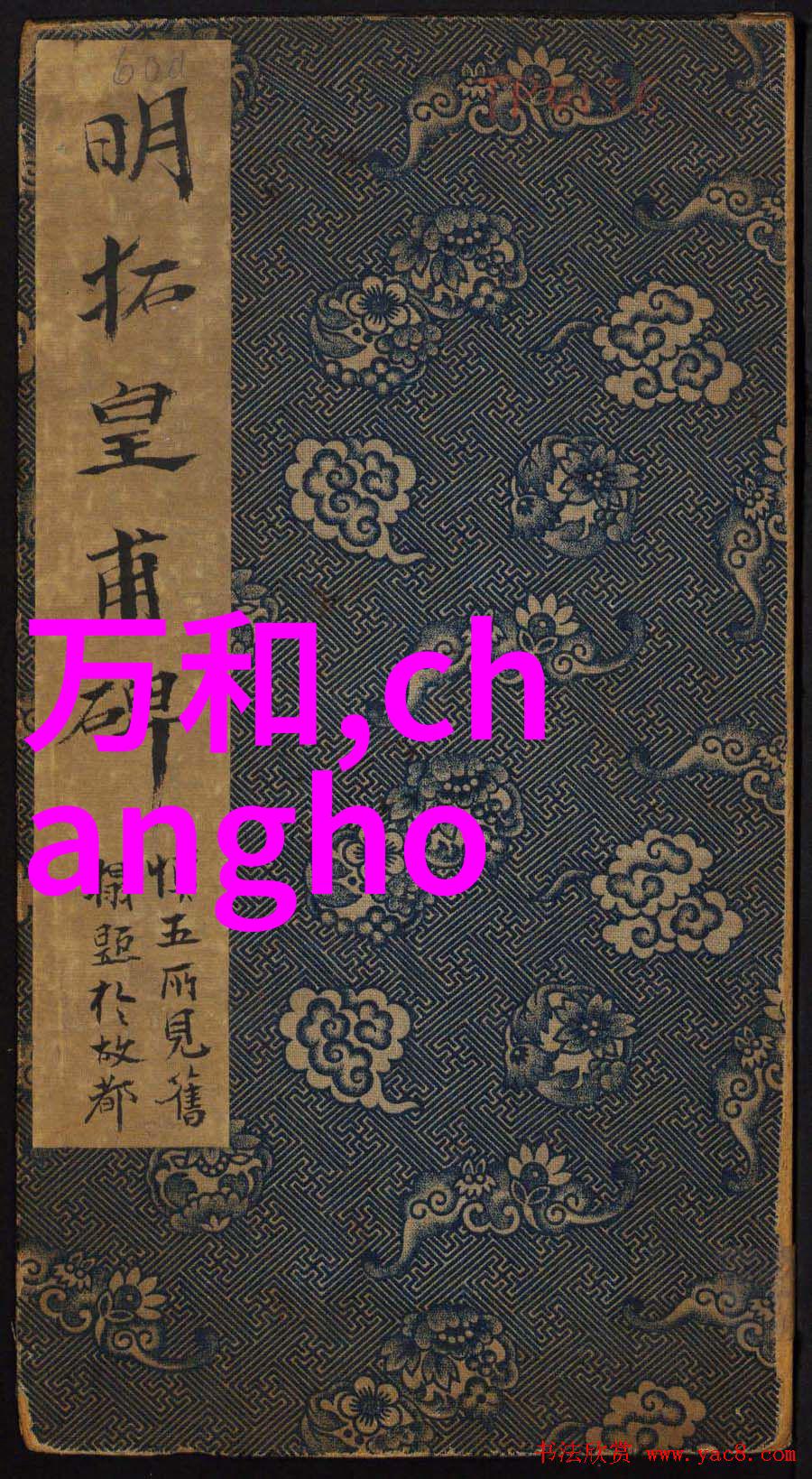 新中式艺术漆客厅装修效果图-华丽纬度新中式艺术漆客厅的装饰智慧