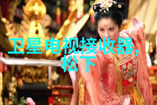 固体药品检测技术与质量控制的完美结合保障药物安全的关键步骤