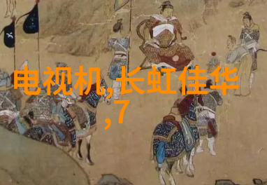 色彩斑斓的应用海洋TV市场全景