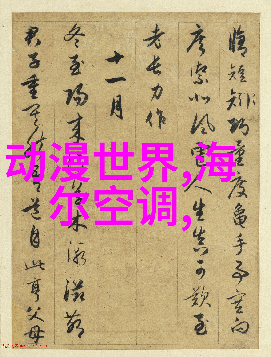 机甲纪元机械之心的终章