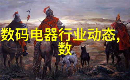 冷凝机组-高效能的冷却伙伴深度解析冷凝机组在空调系统中的作用与优化策略